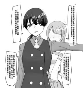 Page 49 of 梅鮭たかな - preview thumbnail