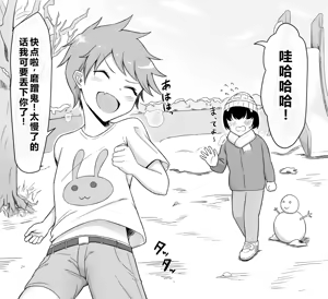 Page 51 of 梅鮭たかな - preview thumbnail