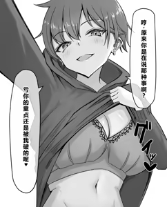 Page 54 of 梅鮭たかな - preview thumbnail