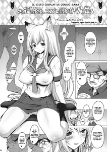Page 3 of Wagaya no Chichikami-sama. - preview thumbnail