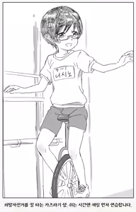 Page 2 of ○○●Gakkou Jisshuu Kiroku - preview thumbnail