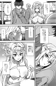 Page 3 of 異世界エルフ発情の魔眼6.5 - preview thumbnail