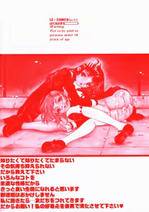 Page 168 of Shoujo no Koukishin - preview thumbnail