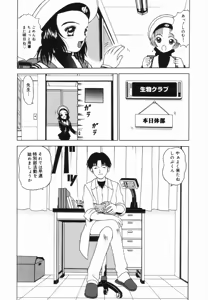 Page 56 of Shoujo no Koukishin - preview thumbnail