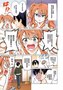 Page 3 of つよ☆しす（Chinese） - preview thumbnail