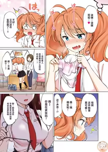 Page 3 of でれ しす～つよ☆しすのつづき（Chinese） - preview thumbnail