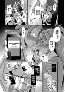 Page 176 of 催眠アプリ〜いいなり女がチ×ポでイキまくり（Chinese） - preview thumbnail
