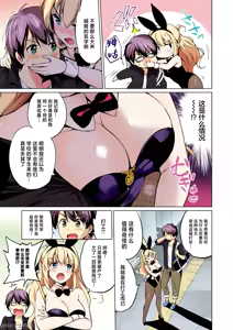 Page 3 of 関ヶ原さんは隠したい（Chinese） - preview thumbnail