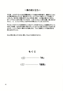 Page 3 of Zou no Hon - preview thumbnail