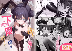 Page 3 of Shi no Kiben Kagen wa Ori Kanaerare | 老师的诡辩不停刷新着下限但总是能如愿 - preview thumbnail