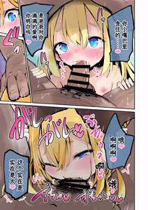 Page 14 of Daisuki na Ano Ko wa Kitanai Oji-san to Nama Hame H suru. | 最喜欢的那个她和肮脏大叔无套做爱了。 - preview thumbnail