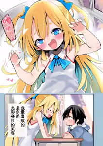 Page 2 of Daisuki na Ano Ko wa Kitanai Oji-san to Nama Hame H suru. | 最喜欢的那个她和肮脏大叔无套做爱了。 - preview thumbnail