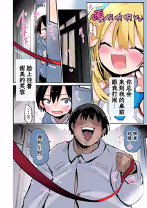 Page 3 of Daisuki na Ano Ko wa Kitanai Oji-san to Nama Hame H suru. | 最喜欢的那个她和肮脏大叔无套做爱了。 - preview thumbnail