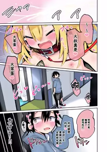 Page 8 of Daisuki na Ano Ko wa Kitanai Oji-san to Nama Hame H suru. | 最喜欢的那个她和肮脏大叔无套做爱了。 - preview thumbnail