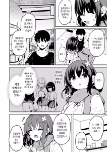Page 4 of Ochiba Nikki -Jitaku Choukyou Hen 1- | 낙엽일기 - 자택조교 편1- - preview thumbnail