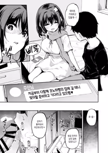 Page 5 of Ochiba Nikki -Jitaku Choukyou Hen 1- | 낙엽일기 - 자택조교 편1- - preview thumbnail