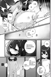 Page 3 of Mama no Kawari ni Natte Ageru | 엄마의 대신이 되어줄게 - preview thumbnail
