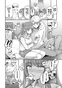 Page 8 of 発情⇔スイッチ（Chinese） - preview thumbnail