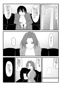 Page 46 of Shakkin Tsuma -narukane collection 2- - preview thumbnail