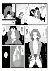 Page 47 of Shakkin Tsuma -narukane collection 2- - preview thumbnail