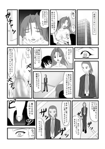 Page 76 of Shakkin Tsuma -narukane collection 2- - preview thumbnail