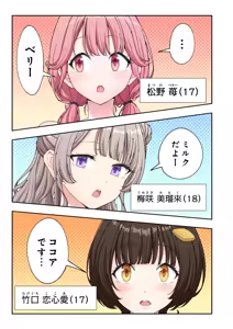 Page 168 of スパ・カイラクーア3 - preview thumbnail
