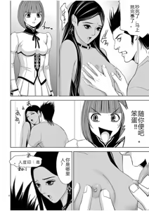 Page 1121 of EROSサバイバル 第02-10巻 - preview thumbnail