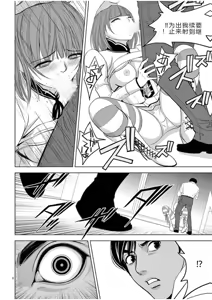 Page 1157 of EROSサバイバル 第02-10巻 - preview thumbnail