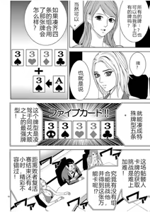 Page 1222 of EROSサバイバル 第02-10巻 - preview thumbnail
