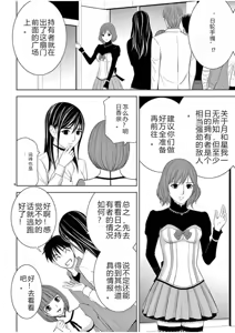 Page 1487 of EROSサバイバル 第02-10巻 - preview thumbnail