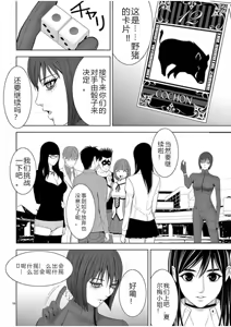 Page 1513 of EROSサバイバル 第02-10巻 - preview thumbnail