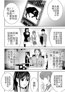Page 1521 of EROSサバイバル 第02-10巻 - preview thumbnail