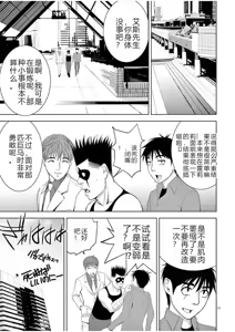 Page 1526 of EROSサバイバル 第02-10巻 - preview thumbnail
