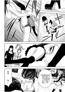 Page 1529 of EROSサバイバル 第02-10巻 - preview thumbnail