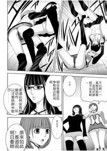 Page 1535 of EROSサバイバル 第02-10巻 - preview thumbnail