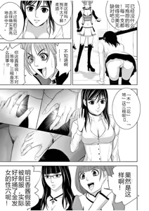 Page 1536 of EROSサバイバル 第02-10巻 - preview thumbnail