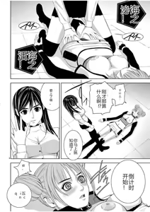 Page 1543 of EROSサバイバル 第02-10巻 - preview thumbnail