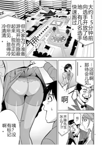 Page 411 of EROSサバイバル 第02-10巻 - preview thumbnail