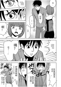 Page 569 of EROSサバイバル 第02-10巻 - preview thumbnail