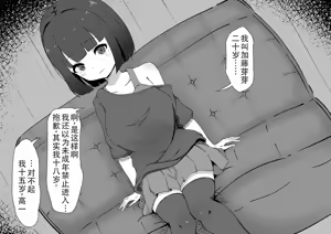 Page 3 of kuriseme toku-ka no massāji-ten ni hamarimashita ~ Katō yaya-hen ~ - preview thumbnail