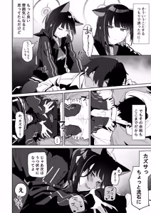 Page 3 of Sensei, Massage Shite Ageyokka? - preview thumbnail