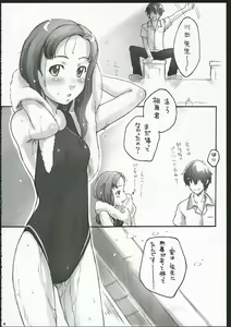 Page 3 of Moteamasu - preview thumbnail