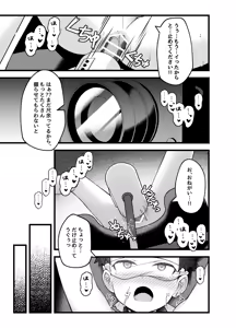 Page 16 of Yappari, Ore wa... Choukyou saretai. - I Still Want to Be Trained. - preview thumbnail