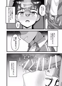 Page 33 of Yappari, Ore wa... Choukyou saretai. - I Still Want to Be Trained. - preview thumbnail