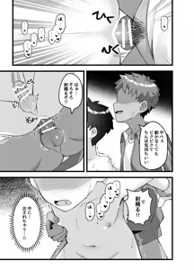 Page 38 of Yappari, Ore wa... Choukyou saretai. - I Still Want to Be Trained. - preview thumbnail