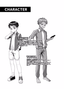 Page 42 of Yappari, Ore wa... Choukyou saretai. - I Still Want to Be Trained. - preview thumbnail