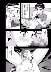 Page 7 of Yappari, Ore wa... Choukyou saretai. - I Still Want to Be Trained. - preview thumbnail