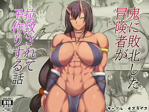 Page 2 of 鬼に敗北した冒険者が拉致されて子作りする話 精搾取される話 - preview thumbnail