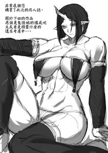 Page 27 of 鬼に敗北した冒険者が拉致されて子作りする話 精搾取される話 - preview thumbnail
