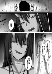 Page 4 of 鬼に敗北した冒険者が拉致されて子作りする話 精搾取される話 - preview thumbnail